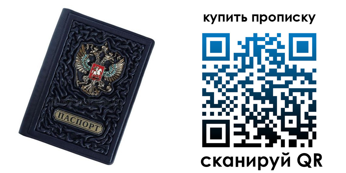 временная регистрация недорого в Переславль-Залесском